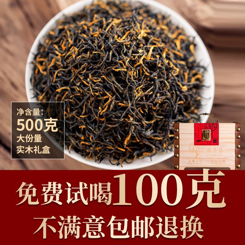 良平礼盒金骏眉茶叶怎么样(良水茶叶金骏眉价格) 第1张