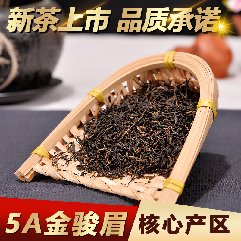 茶叶测评金骏眉(金骏眉 品质) 第2张
