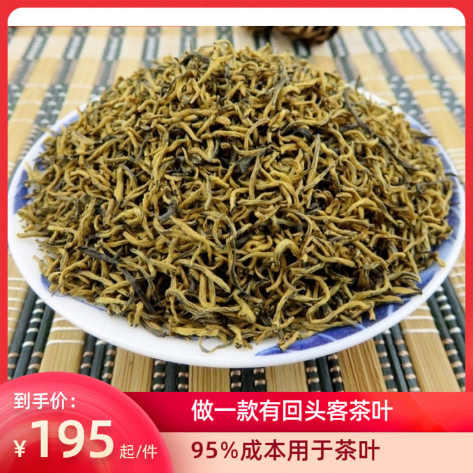 金骏眉金骏眉茶叶怎么泡(金骏眉怎么泡最好喝) 第1张