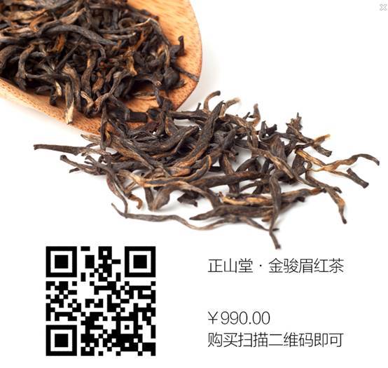 含香东方金骏眉茶叶(金骏眉东方韵) 第1张