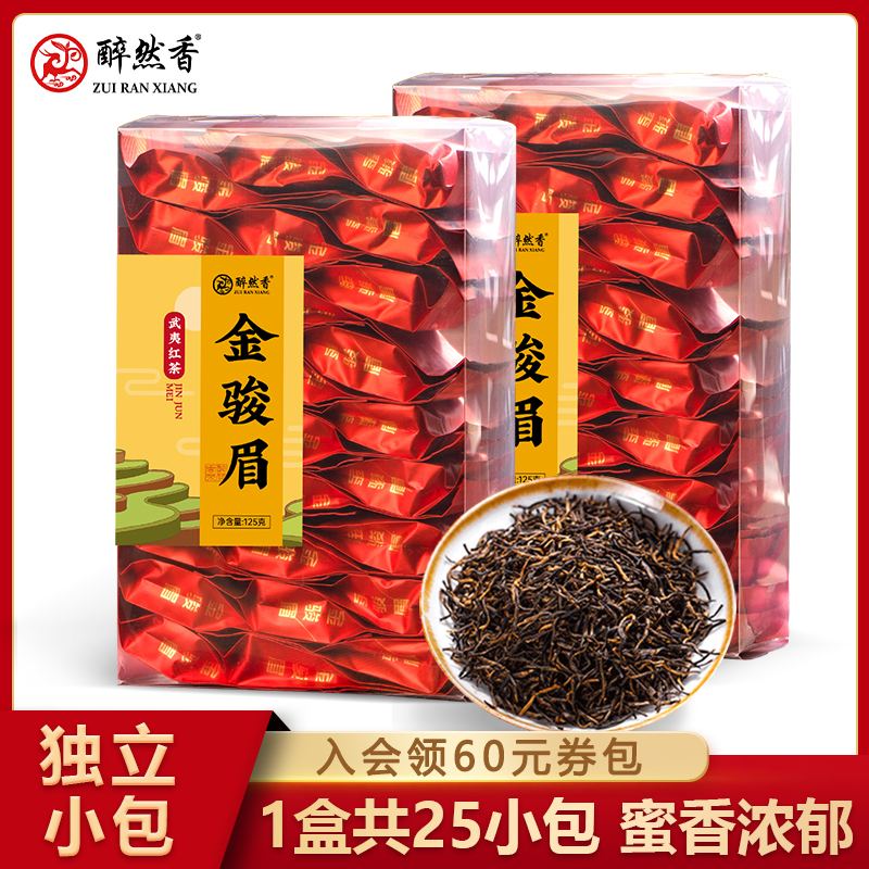 金骏眉小包茶叶有多少克(金骏眉150克多少钱) 第1张