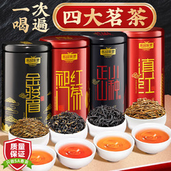 顶级金骏眉茶叶3盒装价格(顶级金骏眉好茶价格怎样) 第2张