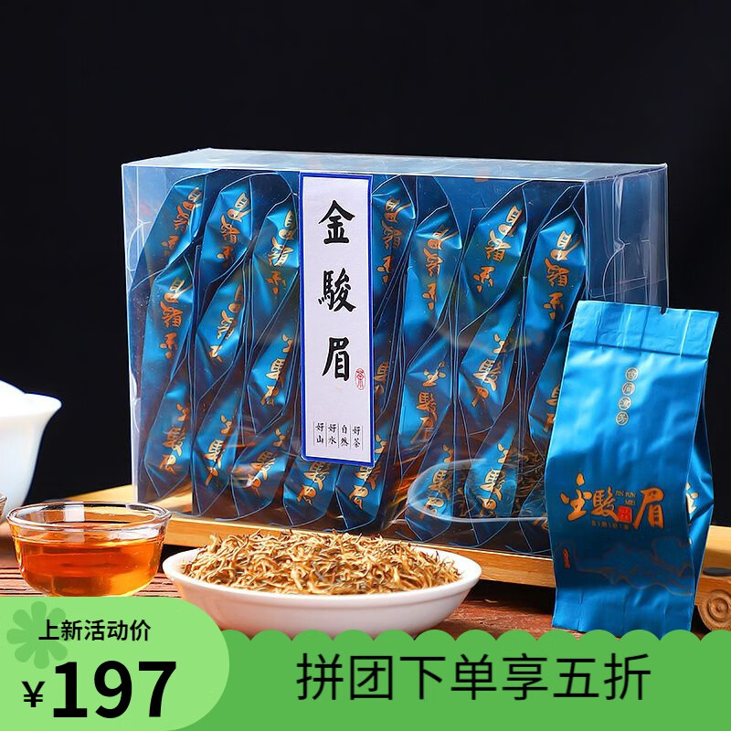 袋装金骏眉茶叶批发(小袋装金骏眉的价格) 第1张