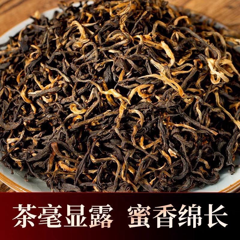正宗金骏眉茶叶特级(金骏眉茶叶等级划分标准) 第1张