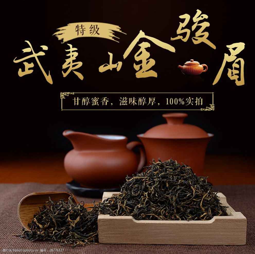 罗永浩金骏眉茶叶推荐(罗永浩买奶茶片段) 第2张