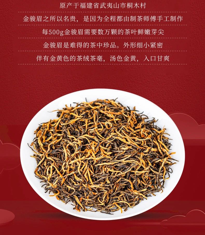 茶叶金骏眉种类(金骏眉茶分几种) 第1张