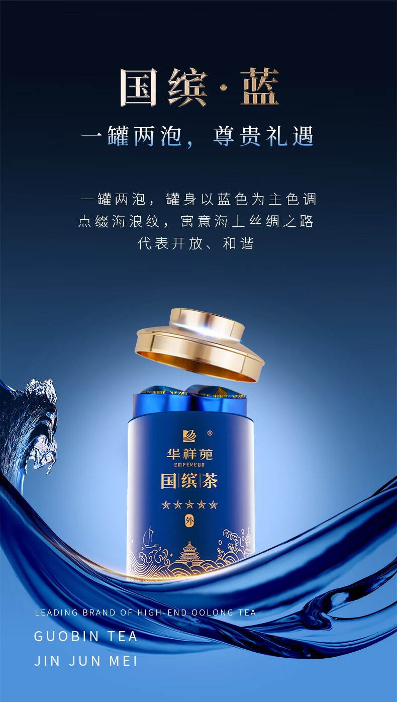 金骏眉蓝色礼盒茶叶(金骏眉淡蓝色礼盒装) 第1张