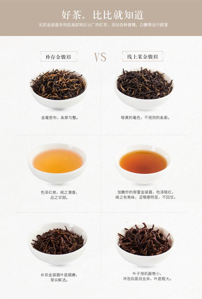朴存茶叶金骏眉(朴存金骏眉价格) 第2张