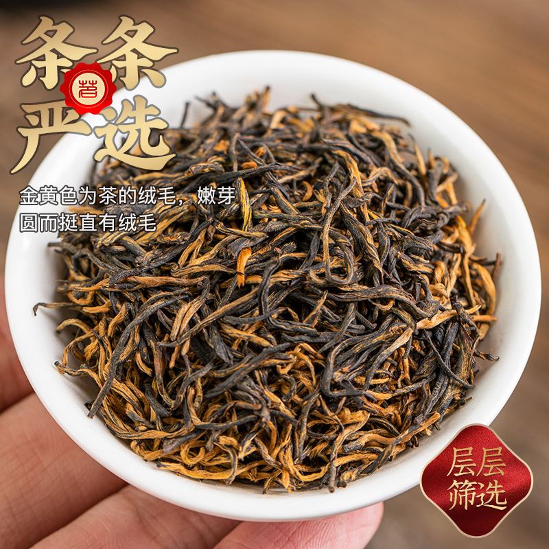 金骏眉茶叶哪里生产(金骏眉茶叶哪里生产的最好) 第2张
