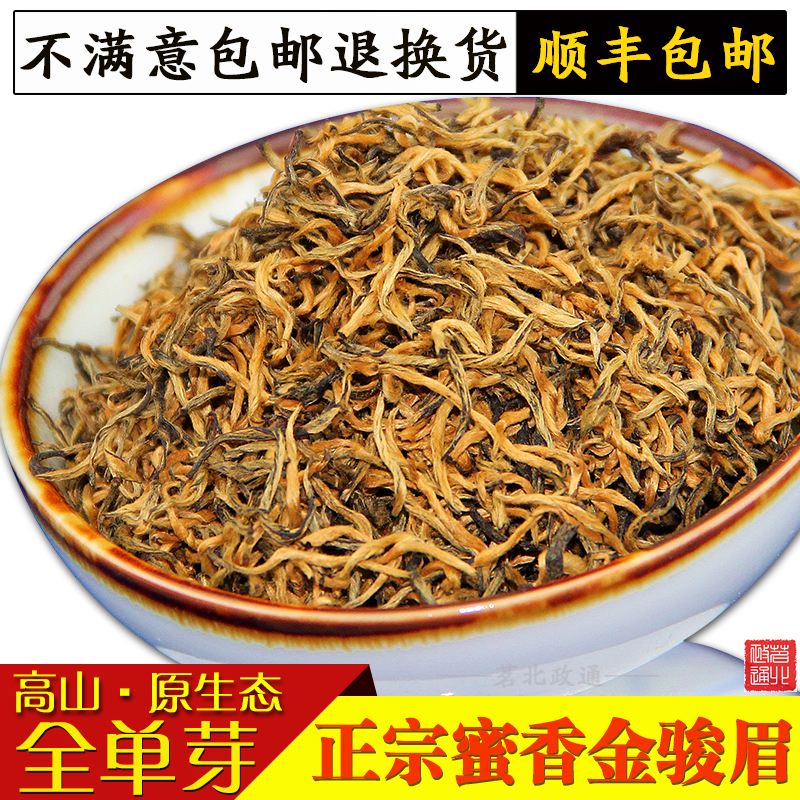金骏眉茶叶品牌排行(金骏眉著名品牌) 第1张