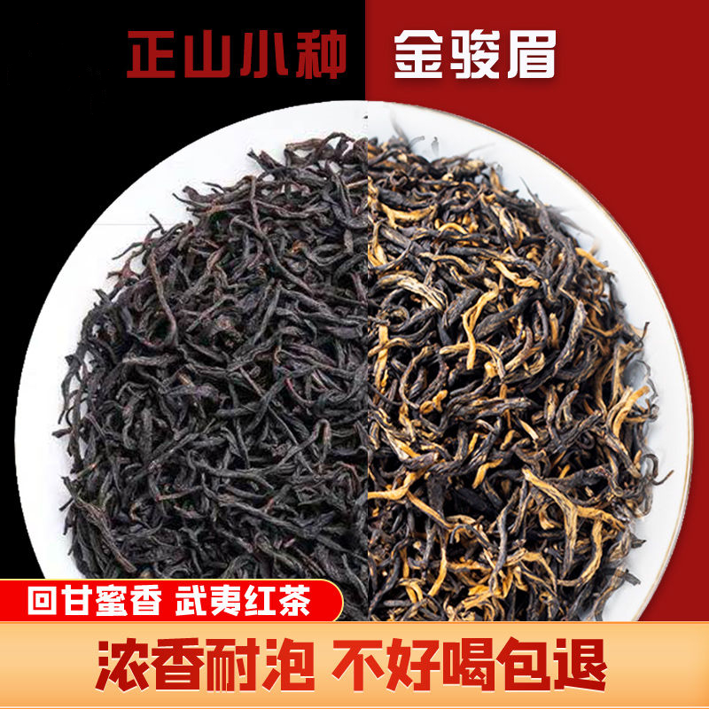 金骏眉茶叶官方直播(金骏眉茶叶怎么样,什么档次大家介绍下吧) 第2张