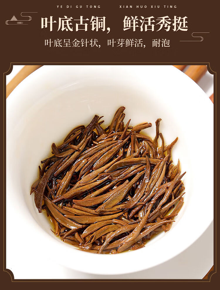头采金骏眉武夷山特级茶叶(头春金骏眉卖点语句) 第1张