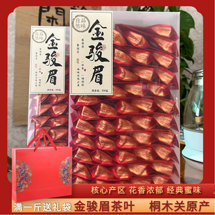 福建金骏眉连锁茶叶店加盟(福建金骏眉品牌排行榜) 第1张