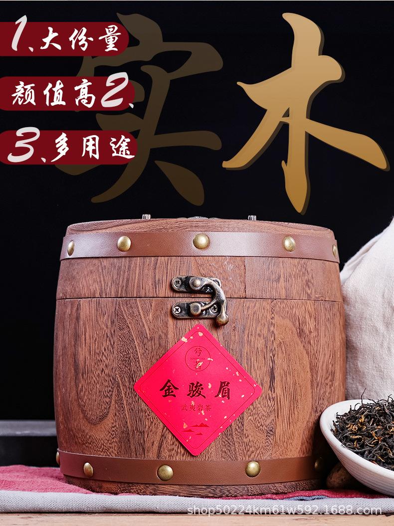 圣旨岩茶叶金骏眉(福建尤溪金骏眉) 第2张