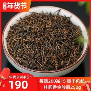 茶叶自营红茶金骏眉(购买红茶金骏眉) 第1张