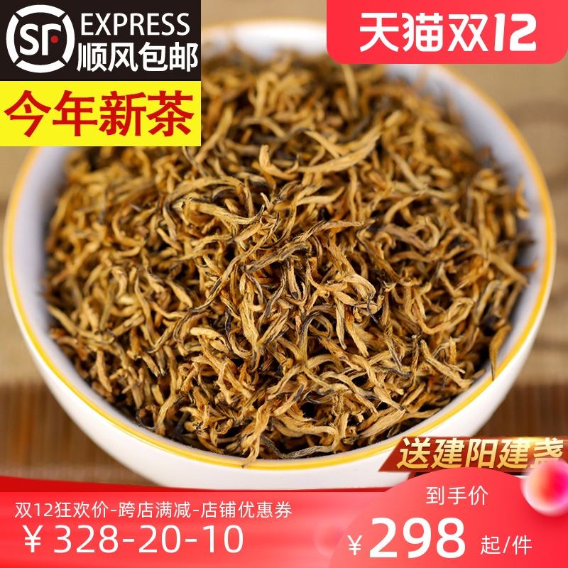 哪家金骏眉茶叶好(哪家的金骏眉好) 第1张