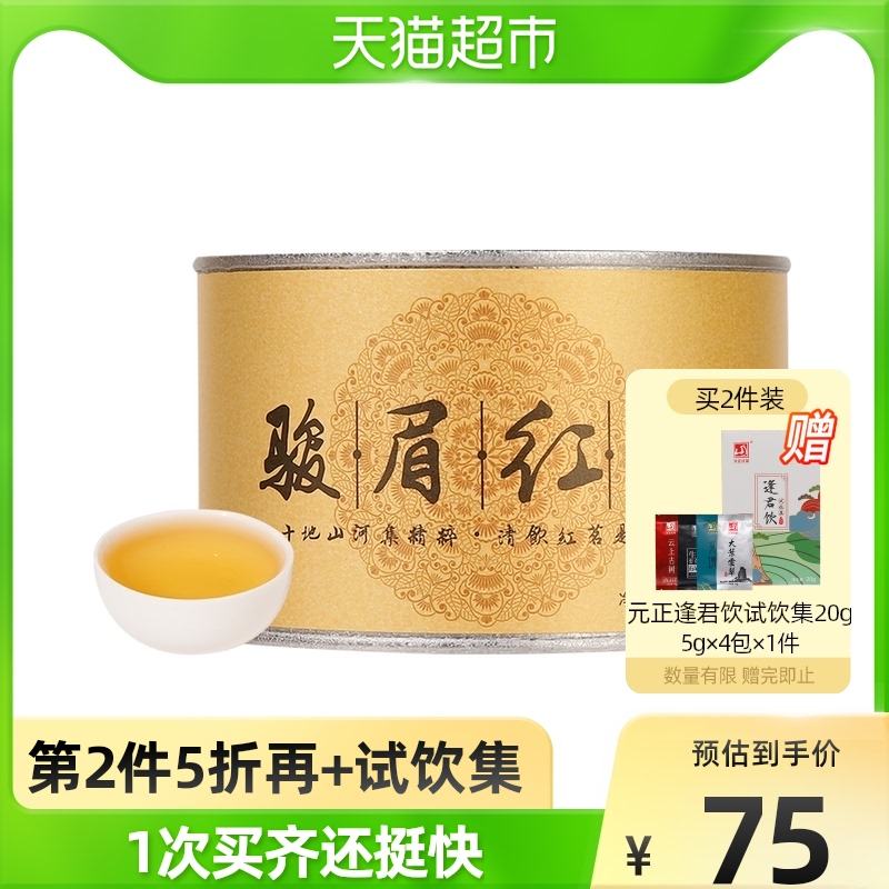 清风语金骏眉茶叶每盒价格(清韵金骏眉) 第1张