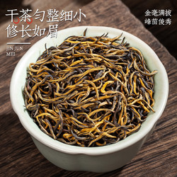 金骏眉茶叶的功效与作用(金骏眉养胃还是伤胃) 第1张