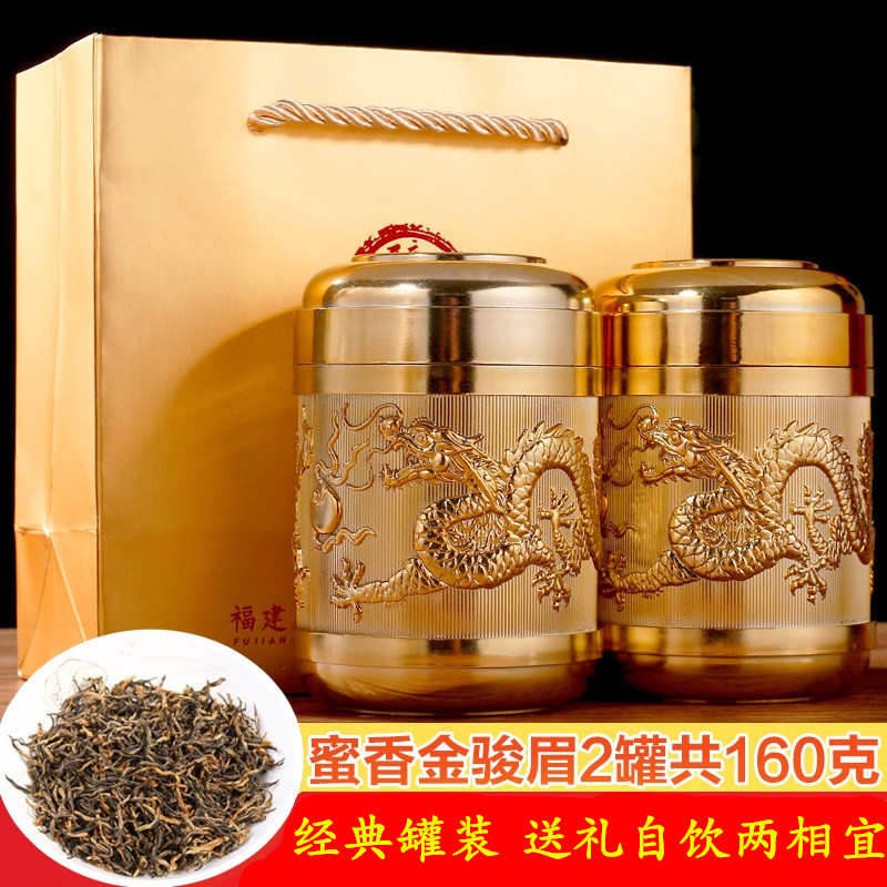 大罐金骏眉茶叶(金骏眉两罐装礼盒) 第1张