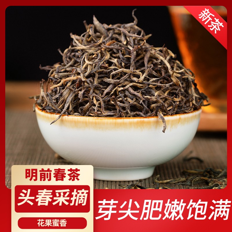 金骏眉茶叶礼盒装桐木红茶(金骏眉武夷桐木关红茶多少钱一盒) 第2张