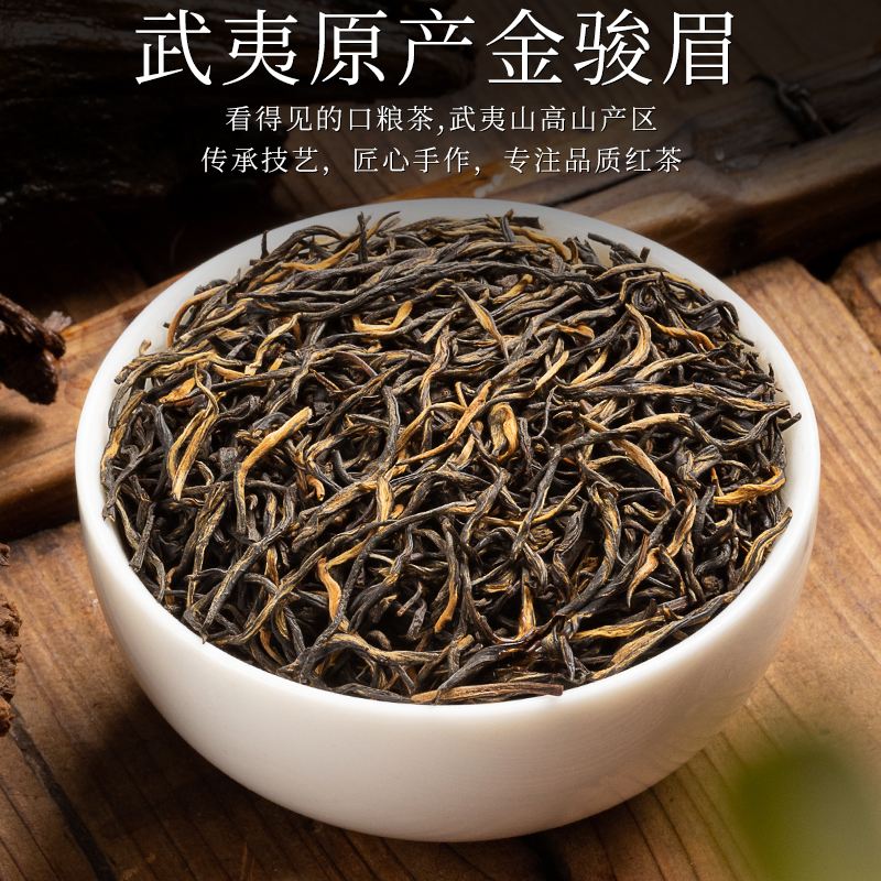 金骏眉茶叶的绒(金骏眉茶绒多好吗) 第2张
