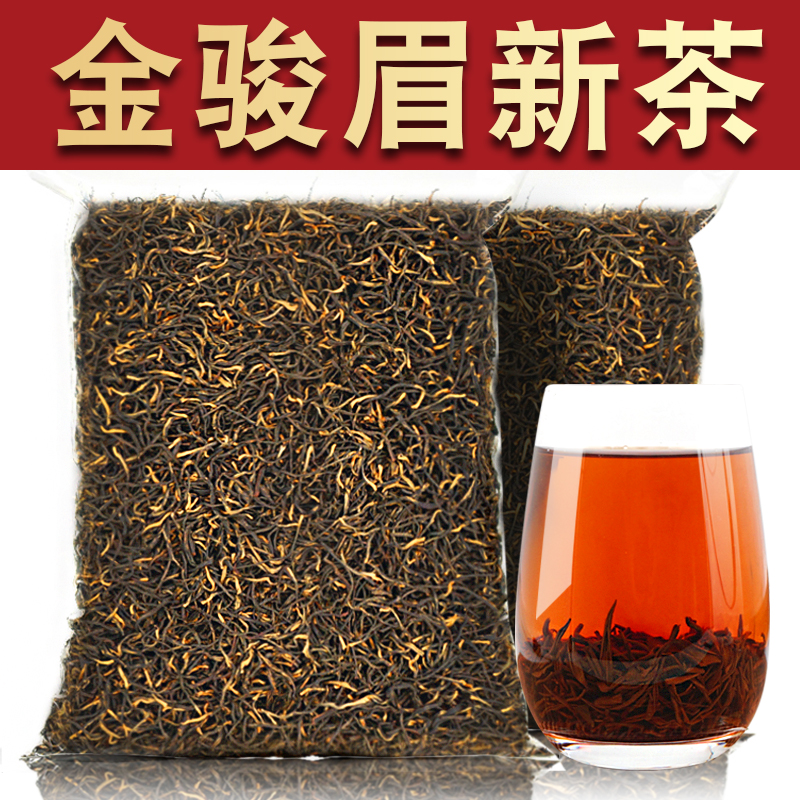2023正宗金骏眉茶叶(正宗金骏眉茶叶价格) 第2张
