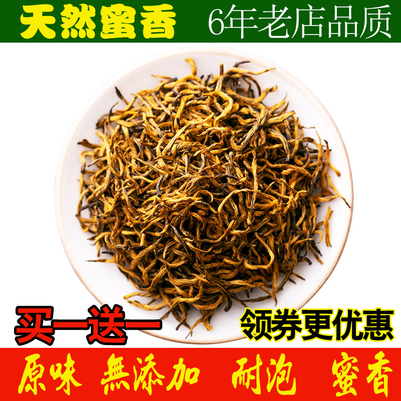 金骏眉茶叶价格6(金骏眉茗茶价格) 第2张