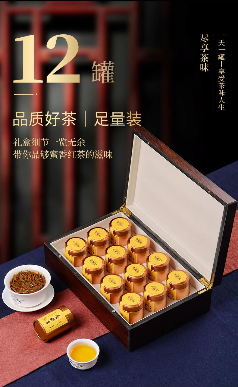 金骏眉茶叶礼盒装多少钱一包(金骏眉礼盒价格查询) 第2张