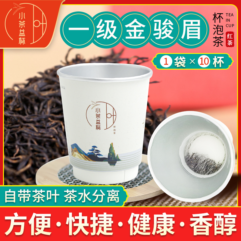 金骏眉茶叶茶杯(金骏眉挂杯正常吗) 第2张