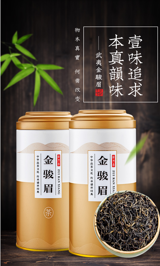 温州金骏眉连锁茶叶店地址(温州金骏眉连锁茶叶店地址电话) 第2张