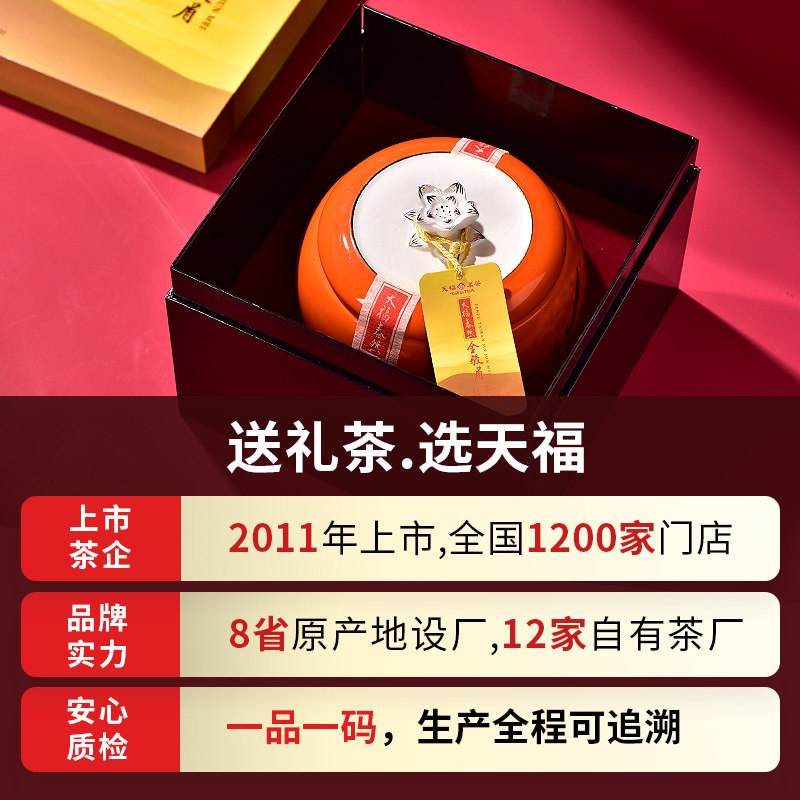 天福茶叶金骏眉(天福茗茶金骏眉250g红茶价格) 第2张