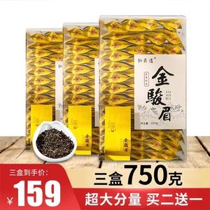 金骏眉茶叶小包装好喝吗(金骏眉茶叶包装盒) 第1张
