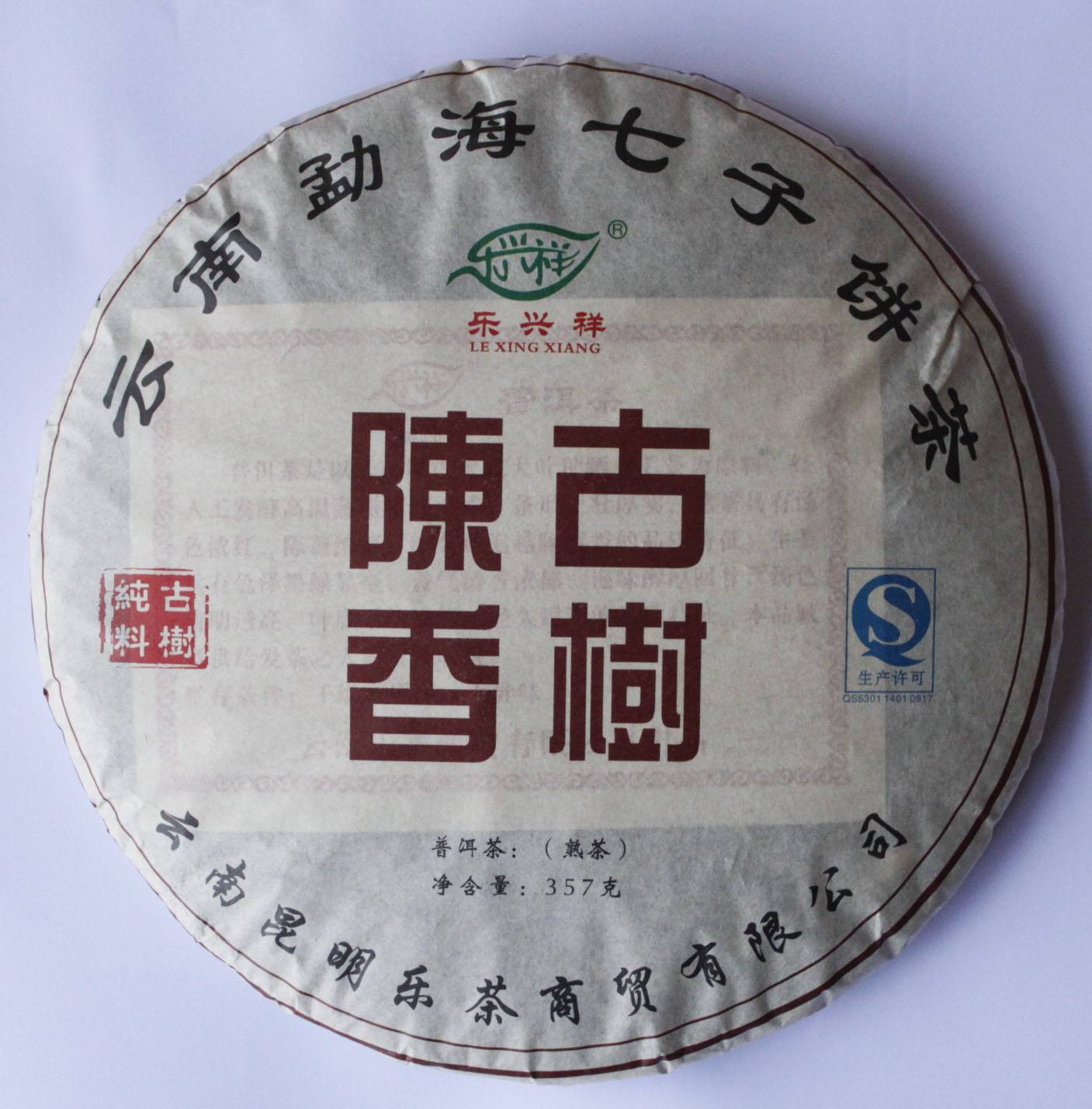 祥古金骏眉茶叶怎么样(祥兰金骏眉多少钱一盒) 第2张