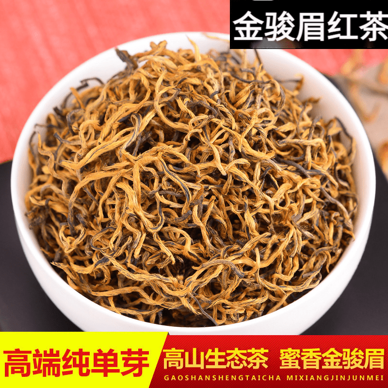 金骏眉茶叶成分(金骏眉茶种类) 第2张