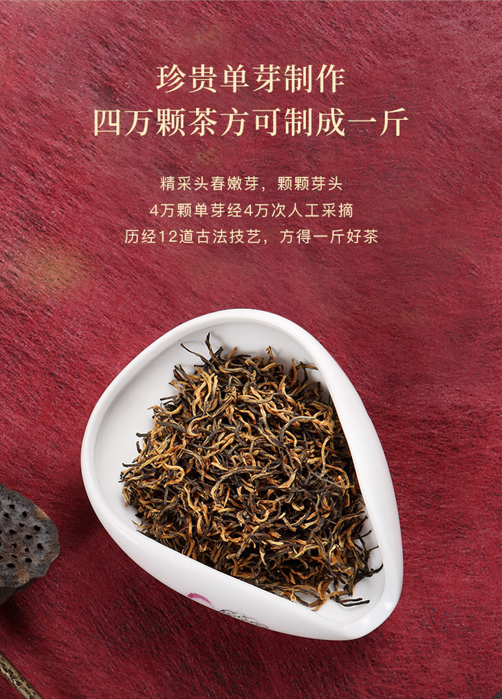 巴马茶叶金骏眉(八马茶业金骏眉160克40x4) 第2张