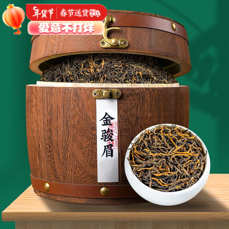 新茶金骏眉茶叶礼盒(金骏眉新茶什么时候上市) 第2张