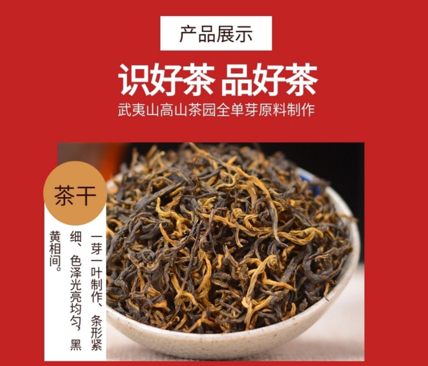 金骏眉精装茶叶(金骏眉精装价格) 第2张