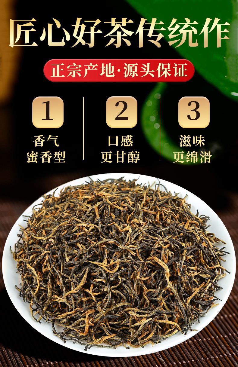 金装金骏眉茶叶(金骏眉a) 第2张