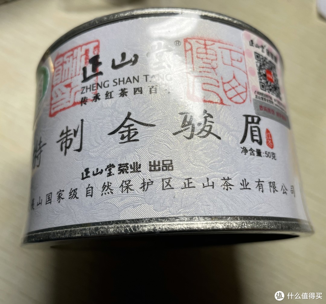 开箱金骏眉茶叶(金骏眉基本知识) 第2张