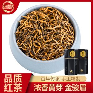 上好金骏眉茶叶(上等金骏眉) 第1张