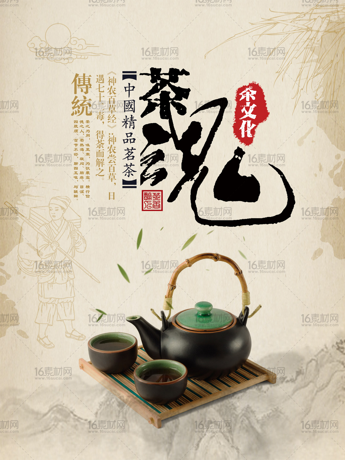 茶文化图片高清图片(茶文化图片高清图片 手绘) 第2张