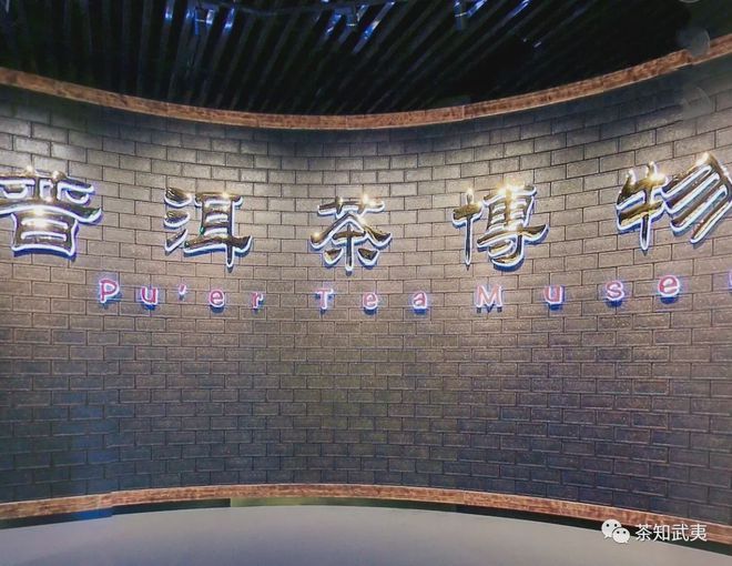 茶文化博物馆盖章(茶文化博物馆介绍) 第2张