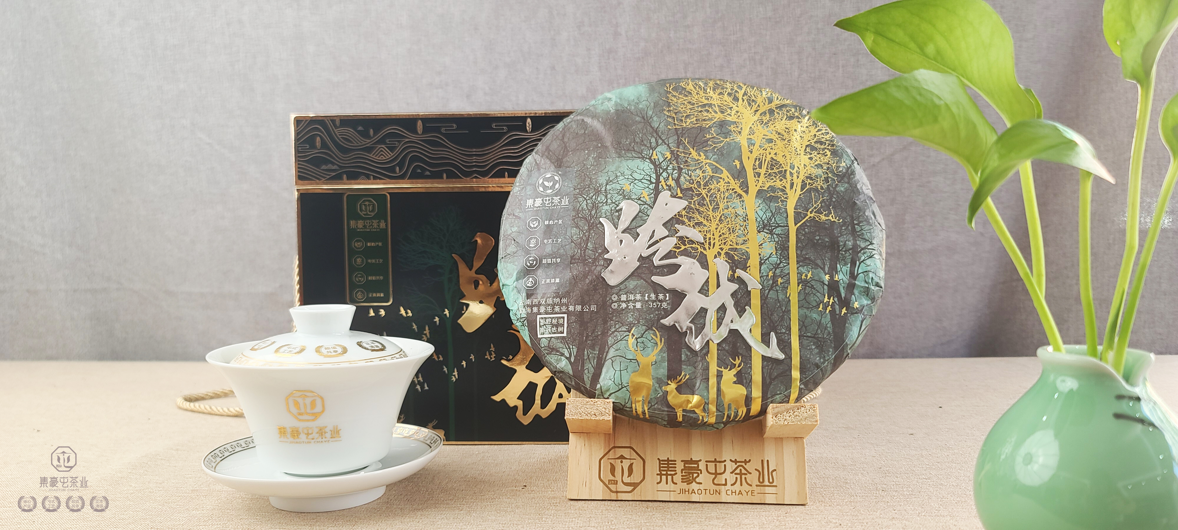 如何打造茶叶品牌(企业如何创立品牌茶叶及其品牌发展战略) 第1张