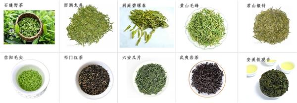 茶叶排名前十名品牌(茶叶排名前十名品牌销售) 第2张