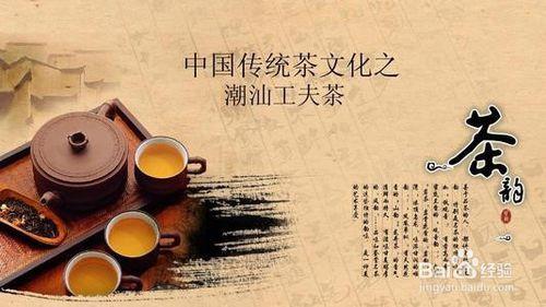 功夫茶文化的特点(功夫茶文化的特点是) 第1张