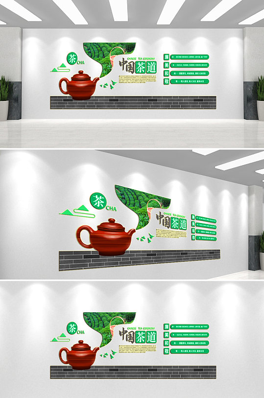 茶文化发展文化墙(茶文化墙的设计) 第1张