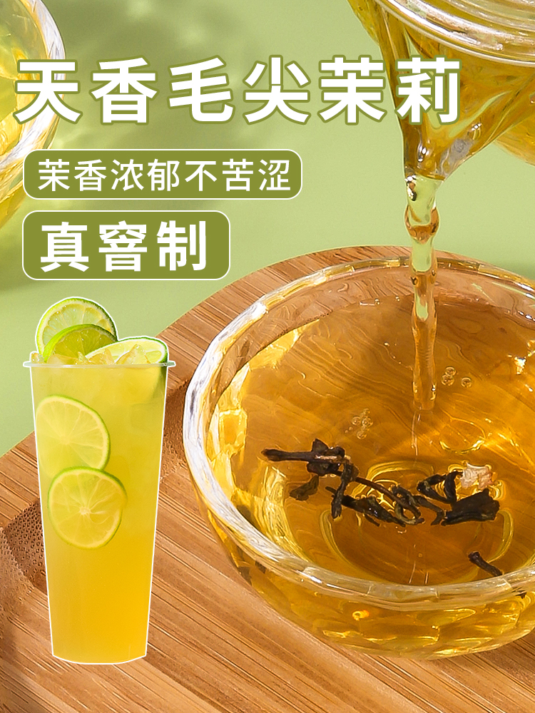 奶茶店绿茶茶叶(奶茶店 绿茶) 第1张
