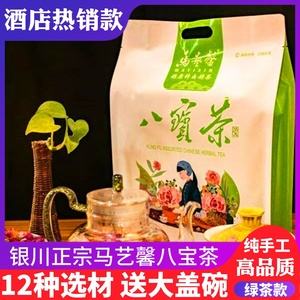 宁夏茶叶推荐品牌(宁夏出产什么特色茶) 第2张