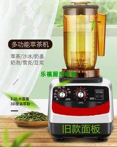 奶茶茶叶搅拌机视频(奶茶店用来搅拌奶茶的机器是什么) 第1张