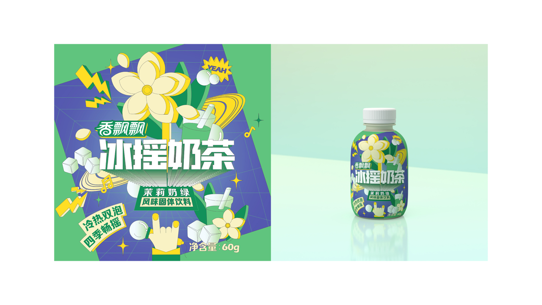 奶茶茶叶品牌包装设计(奶茶茶叶品牌包装设计理念) 第1张